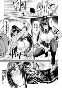 [Anthology] 2D Comic Magazine Namaiki Onna ni HaraPun Seisai! Vol. 2