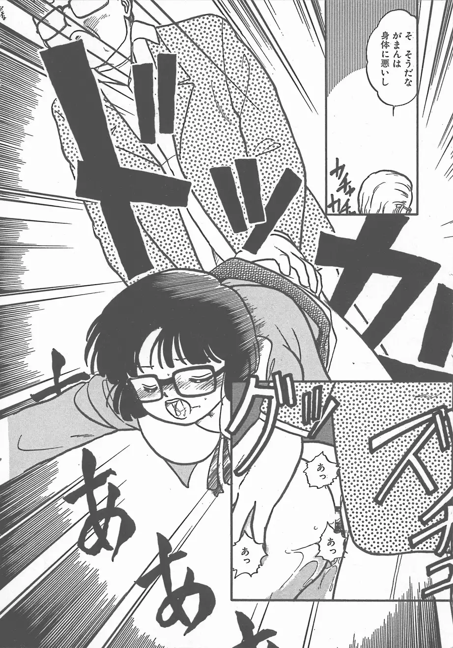 Atsui Yoru
