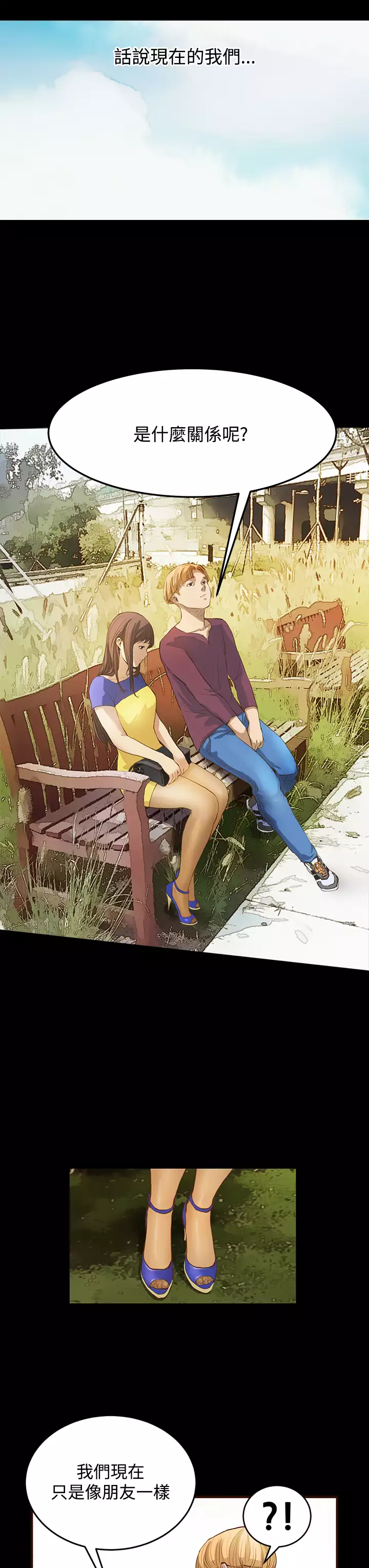 Si-Eun 诗恩 Ch.1~7