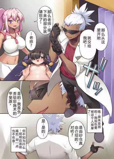 [Morning Star Rush, a Matures (Chuushin Kuranosuke)] Nikutai Makaizou Massage e Youkoso! ~Jimi na Watashi ga EroEro Body ni Dai Hen Shin!~|欢迎来到肉体魔改造按摩！平凡的我彻底变身为性感身体！[Chinese][6jy个人机翻汉化]