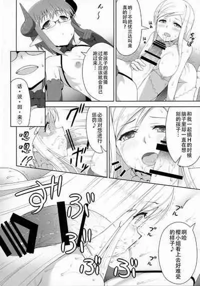 (Futaket 11) [Kasetsu Yousai (Kamata)] Yakata no Nichijou [Chinese] [黄记汉化组]