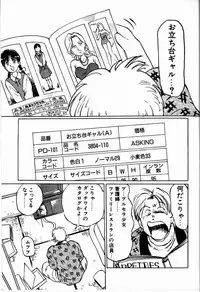 [Manno Rikyu] M Jou no Yoru