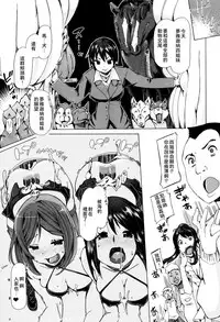 [Chikiko] Juukan Kyoushitsu - Bestiality Class[Chinese][夏月兔个人汉化]