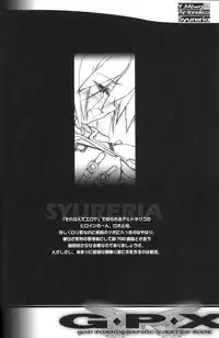 (C71) [Galaxist, Synthetic Garden (Various)] G.P.X. (Various)