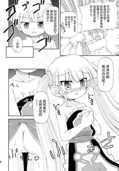 (SC35) [Saihate-Kukan (Hino Hino)] Konshuu no Greko-san (Otogi-Jushi Akazukin) [Chinese] [绅士仓库汉化]