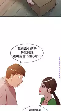 馴服小姨子【韩国】1-12【中文】