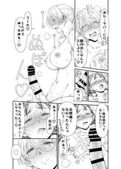 zenbu、sensei no sei.futanari onna kyoushi ga oney chuudoku yuutousei wa suckly sa seru banashi .