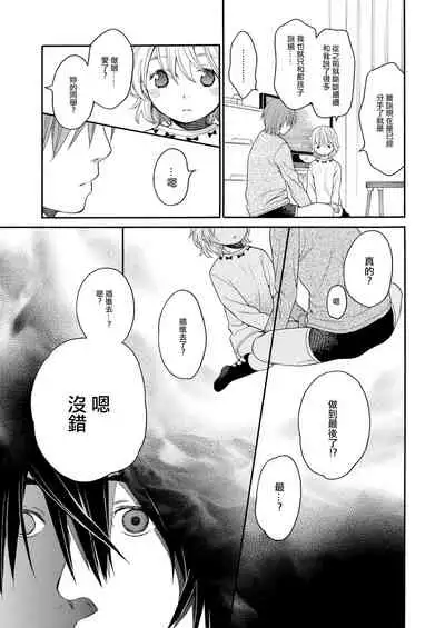 [Miyauchi Yuka] Mizuiro ~Shiawase na Hibi~ Zenpen | 水之色 ～幸福的日子～ 前篇 (COMIC LO 2016-09) [Chinese] [菓子铺X禁漫天堂汉化组] [Digital]