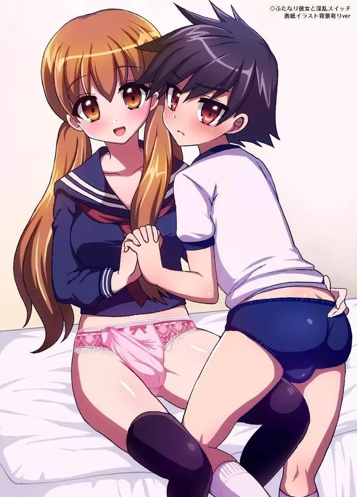 Futanari Otomerenshin