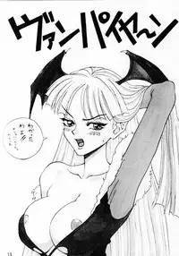 (C51) [Pink Cat's Garden (PAO, Titikuro Sanbo)] FASTER, PUSSYCAT! KILL! KILL! (Various)