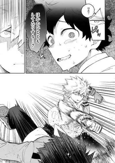 Kimi no Koe o Kikasete