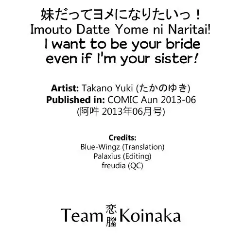 I want to be your bride even though I'm your sister! - Chapter 1