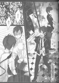 (C84) [Gensyokuhakoniwa (Kintoki)] Exodus 2 (Ao no Exorcist)