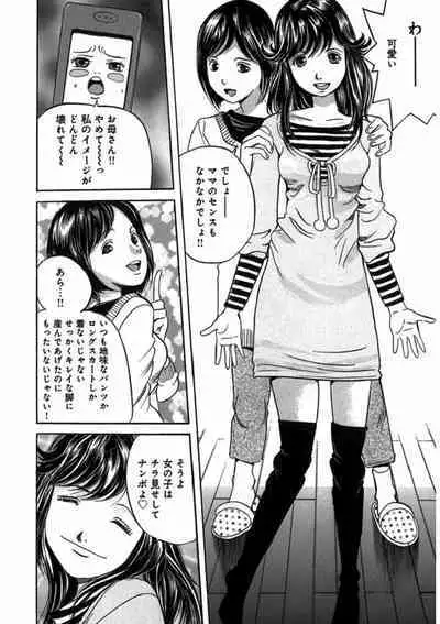 プリティINモバイル 1巻