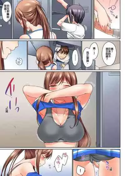 [Kaiduka] Jitsu wa Ima Haittemasu.... Ofuro de Onii-chan no Katai Are ga... | 在洗澡時哥哥的那個…堅挺的東西正在我的裡面… Ch. 1-13 [Chinese]