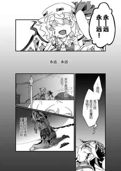 Chikashitsu no Amanojaku | 地下室的玩宠