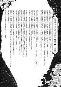 [三色坊] 聊齋夜畫 狐魅