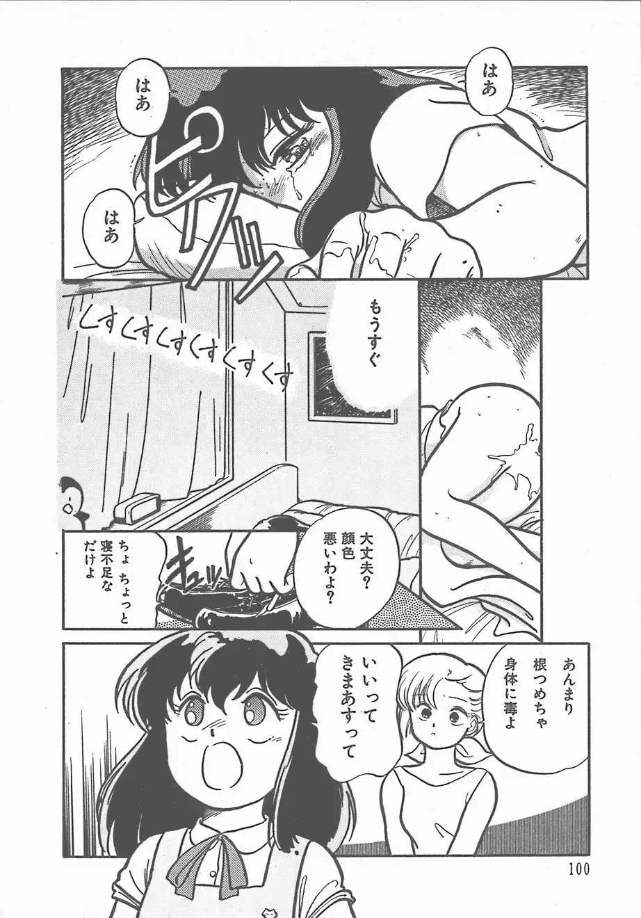 Atsui Yoru