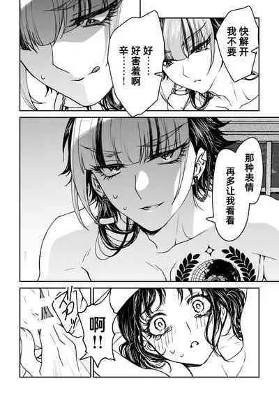 [Rakutoaisu (Takatō Yūko) ] saigo no Yellow field | 最后的Yellow Field [Chinese] [莉赛特汉化组]