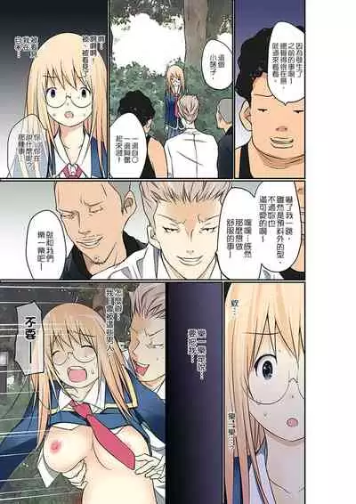 [Maitaimu] Manchira shiteru JK o Hakken shita node Gakuen Nai de Choukyou shite mita | 暴露狂女子高中生的日常生活 學校內的變態調教 Ch.1-13 [Chinese]