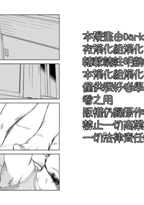 【黑夜汉化组】放过我吧