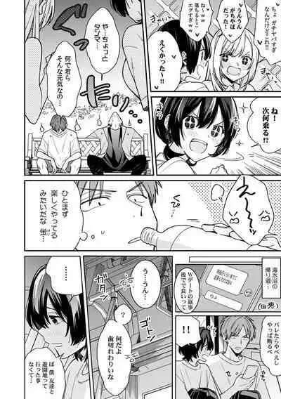 "Asoko no Kyunkyun ga Tomaranai noo...!" Baretara Out!? Dansou Kyonyuu ♀ to Chikan Manin Densha 18