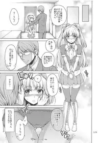 (C95) [Sourou Yarou A-Team (Tarakan)] Rika-chan to Sukebe Shiyou (THE IDOLM@STER CINDERELLA GIRLS)