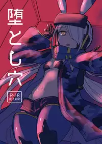 [185 Souko (581)] OtoshiAna (VT-212) [Digital]