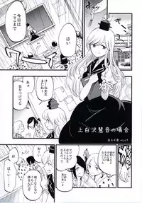 (Shuuki Reitaisai 3) [Shironegiya (miya9)] NEGIDAKU IV (Touhou Project)