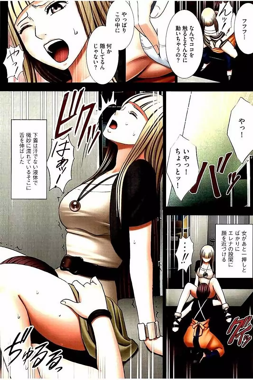 Moshikashite Ojou-sama wa Inran de Irasshaimasu ka? Full Color Kanzenban