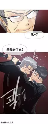 HouseHold Affairs 【卞赤鲤个人汉化】1~19话（持续更新中）