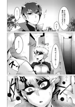 Hero defeated by the evil 2