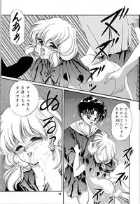 [TRAP (Urano Mami)] Cha Cha Cha no Cha 3 (Akazukin Cha Cha) [03-12]