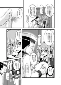 [valssu (Charu)] Melon ga Chou Shindou! R13 (Tales of the Abyss) [Chinese] [黑Q渣渣机翻] [Digital]