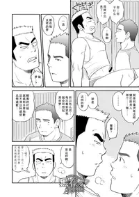 [Tagayanism (Kuroiwa Tagaya)] Ore no Otouto ga Konna ni Dekai Wake ga Nai!! | 我的弟弟不可能这么大!! [Chinese] [黑夜汉化组] [Digital]