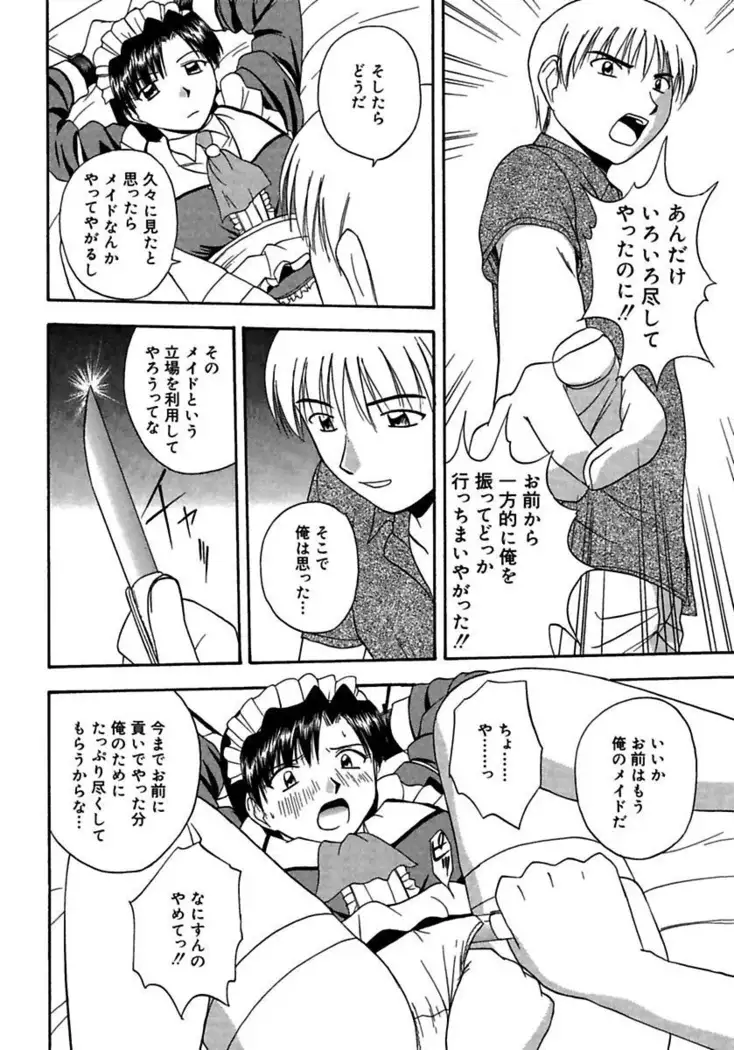 24-Jikan wo Goshuujin-sama ni Sasagu ～Nikuman Shimai to Doukyo wo Hajimete Mita～