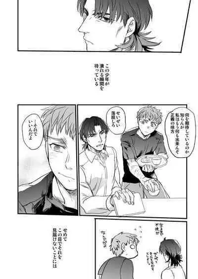 Jigoku demo Arumai ni