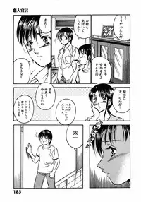 [Maakou] Motto Motto Koisuru 5 Byousen 5