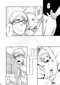 Toki no Netsu | 时之热