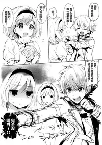 (COMIC1☆10) [Kurimomo (Tsukako)] Djeeta-chan no Renai Battle na Hibi (Granblue Fantasy) [Chinese] [芙萝迪娅の狼汉化]