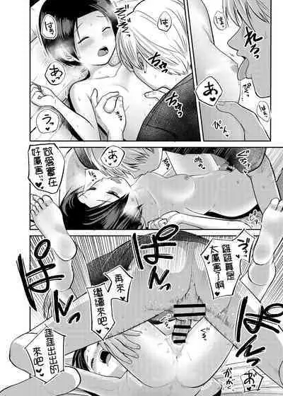 王子様系女子のかわいいトコロ 中文翻譯