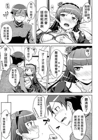 (C83) [Aspergillus (okara)] Datensei no Tatakai (Ore no Imouto ga Konna ni Kawaii Wake ga Nai) [Chinese] [奶綠個人漢化]