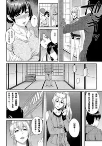[Yoshiura Kazuya] Kizashi Ch. 1-9 [Chinese] [闲着没事就个人汉化组]