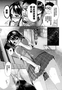 [Tetsuna] Kuroi Ori - The Black Cage Chuuhen (COMIC Aun 2015-01) [Chinese] [無邪気漢化組]