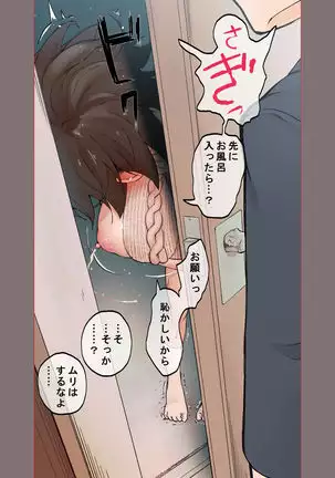 Doutei o Korosu Fuku o Kiserareta Ottori Wakazuma ga Jittei ni Dogeza Kokuhakusare Kotowari Kirezu ni...