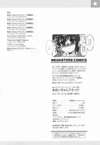 [Harukaze Do-jin] Aoi-chan Attack!