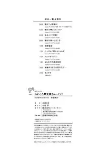 [Marui Maru] Fuwatoro ♥ Jusei Chuudoku! | Soft & Melty ♥ Impregnation Addiction! [English] [Brolen+B.E.C. Scans]