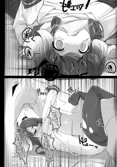 Tokitsukaze to Isshoni.