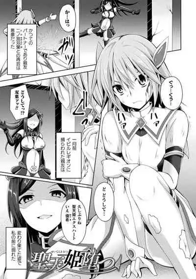 Daraku no Temptation - Fallen Tempation