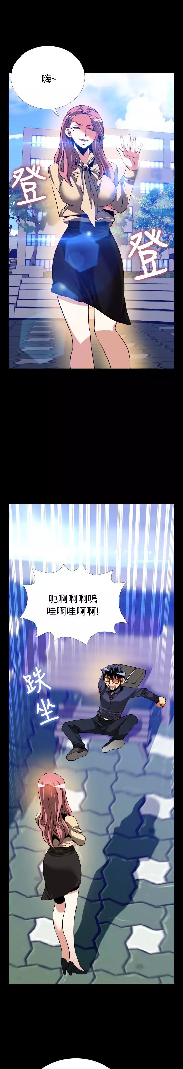 Love Parameter 恋爱辅助器 76-79